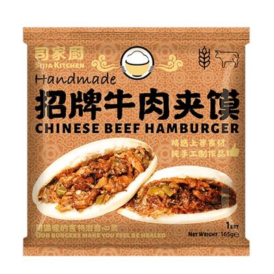 Sija Kitchen Beef Roujiamo (Chinese Hamburger) 165g - Soon Fung LTD