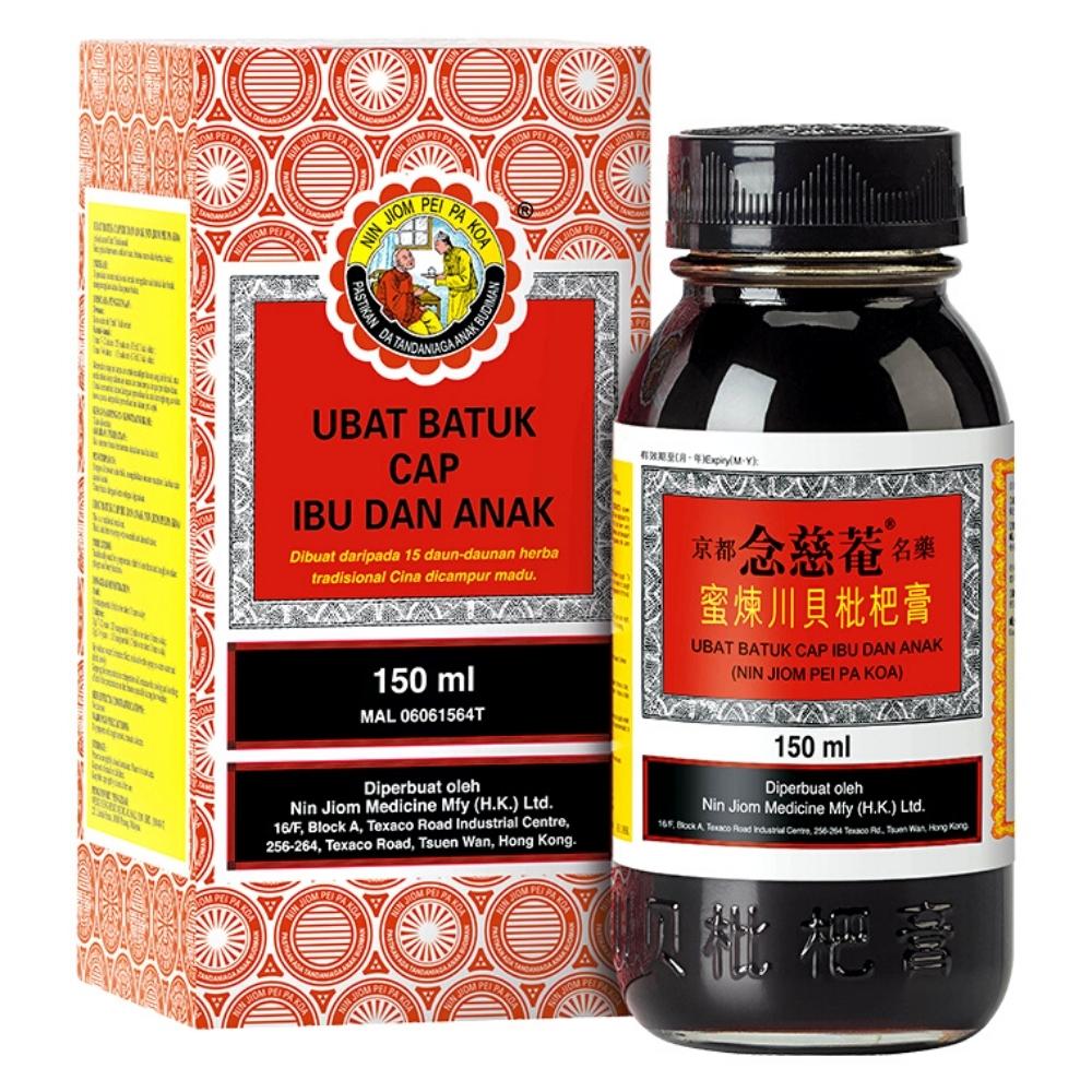 Nin Jiom Pei Pa Koa - Herbal Dietary Supplement With Honey 150ml (Expires: 14/07/22) - Soon Fung LTD